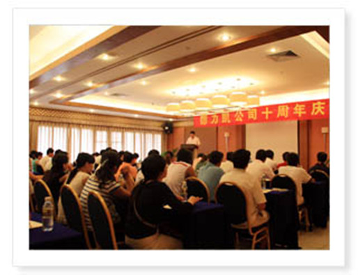 三亞全體員工大會(huì)董事長講話